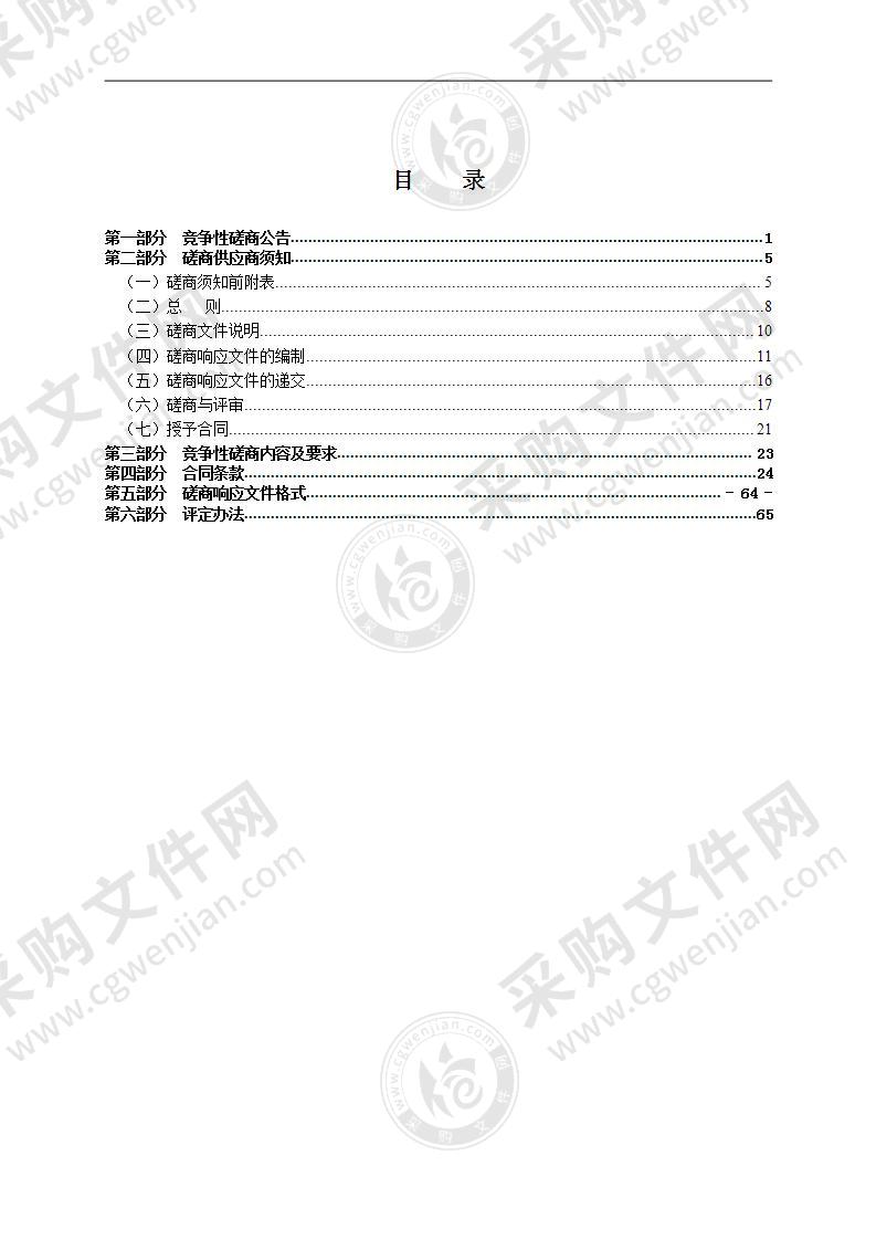 马屿实验小学（东区）工程—配电项目