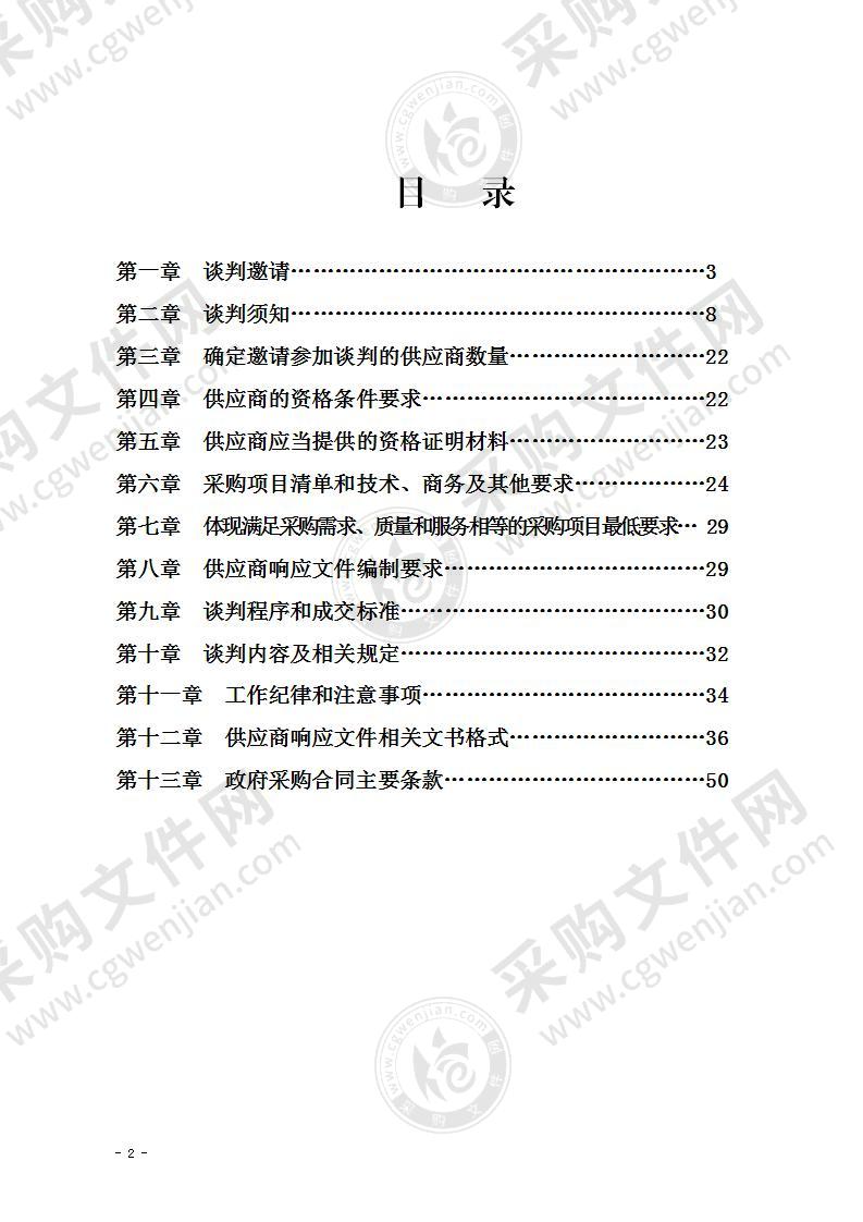 宜宾市扶贫开发局办公家具设备采购项目