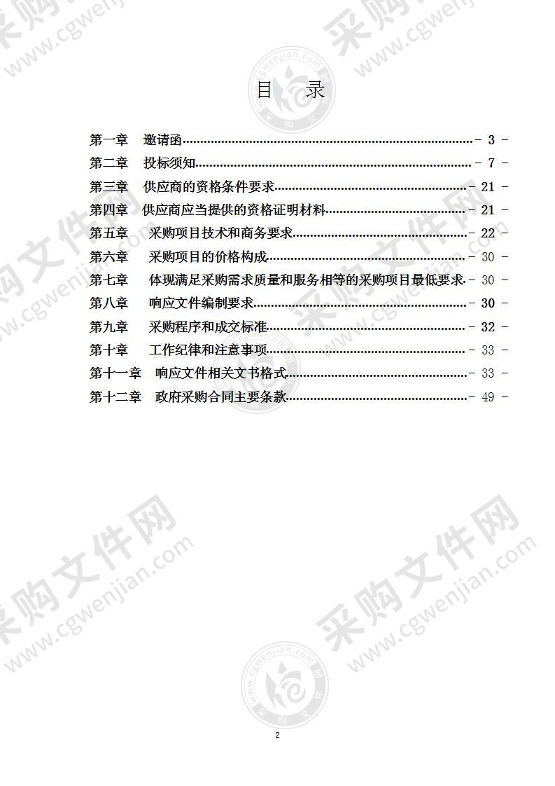 宜宾市医疗保障局医保业务系统信息化升级改造项目