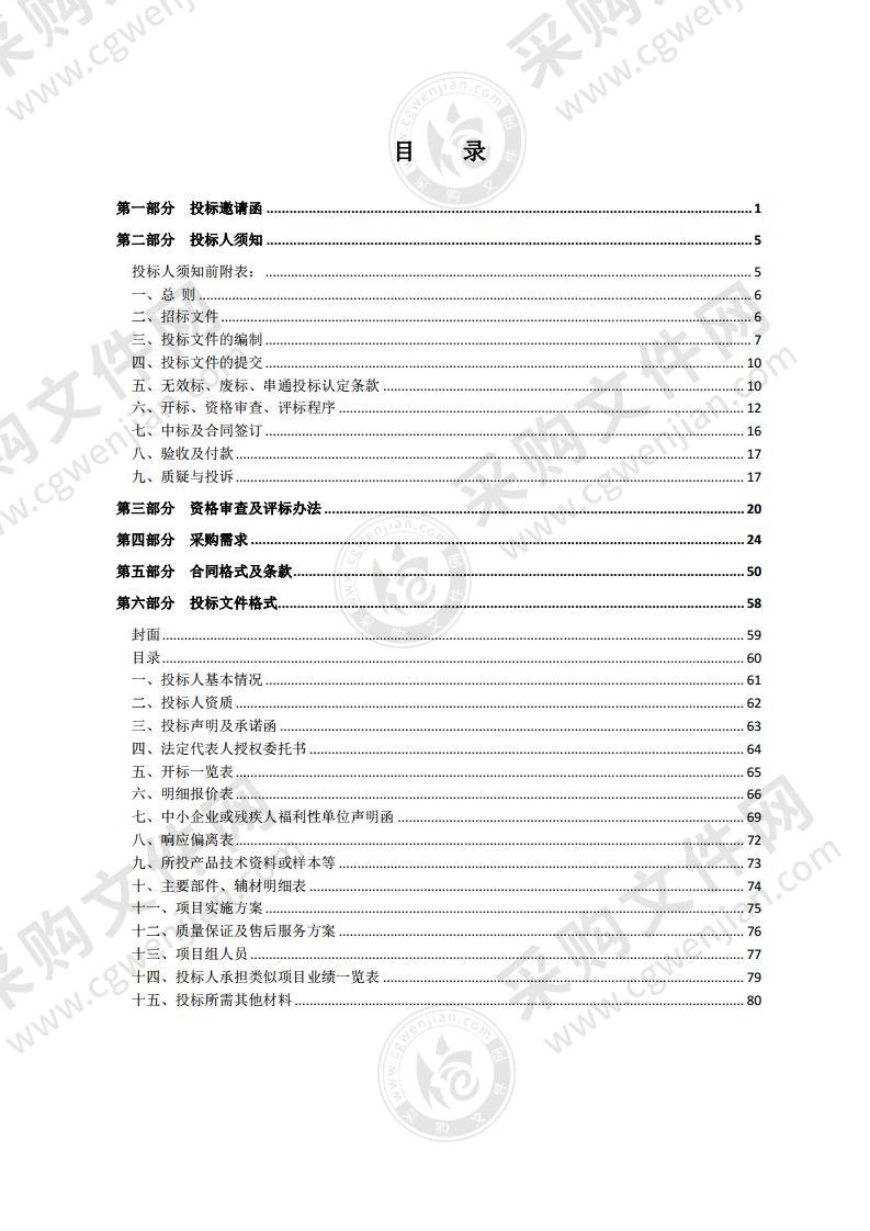 泗洪县城南实验学校信息化设备采购项目