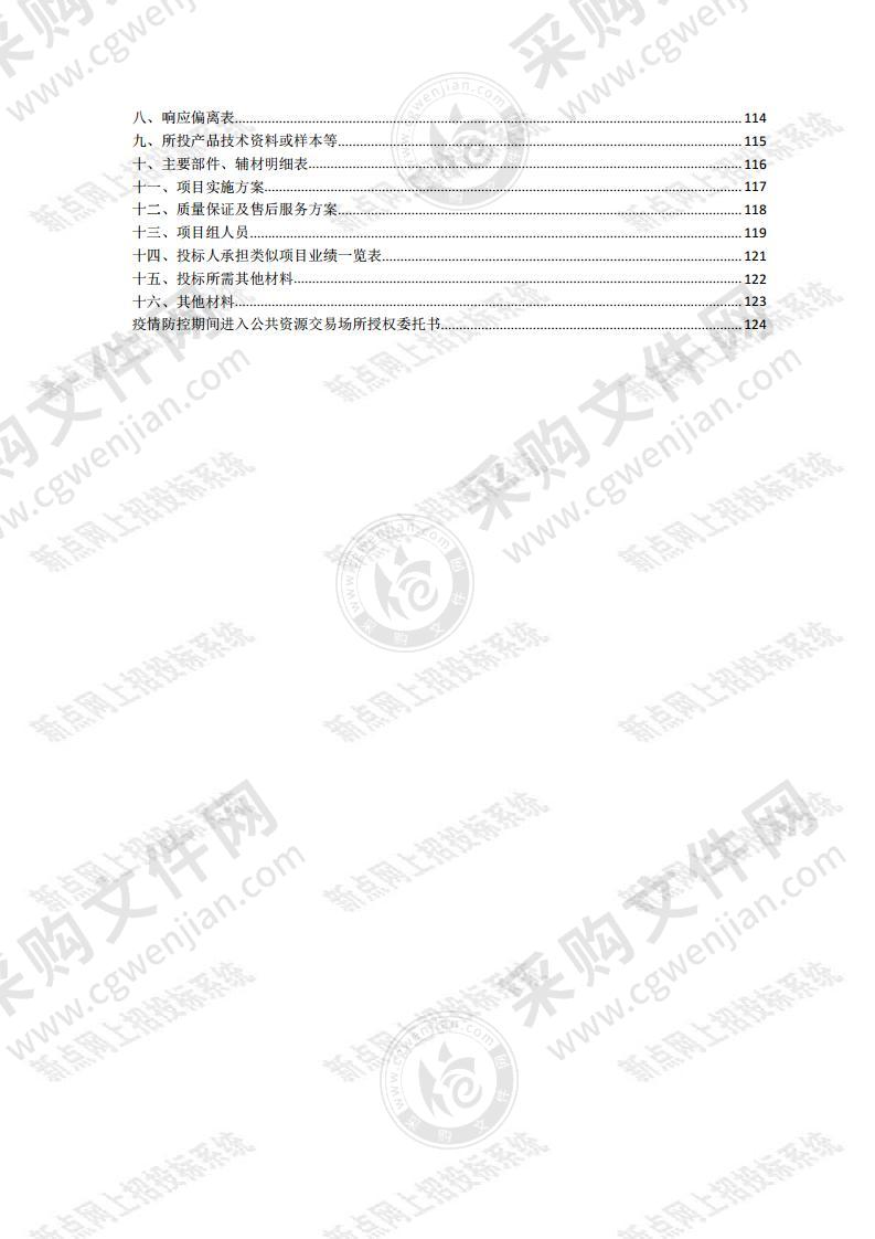 江苏省泗阳县国家数字农业试点县建设项目(水产)