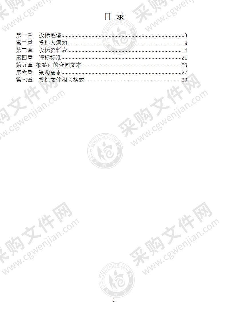 高新区2020年度储备地块场地环境调查