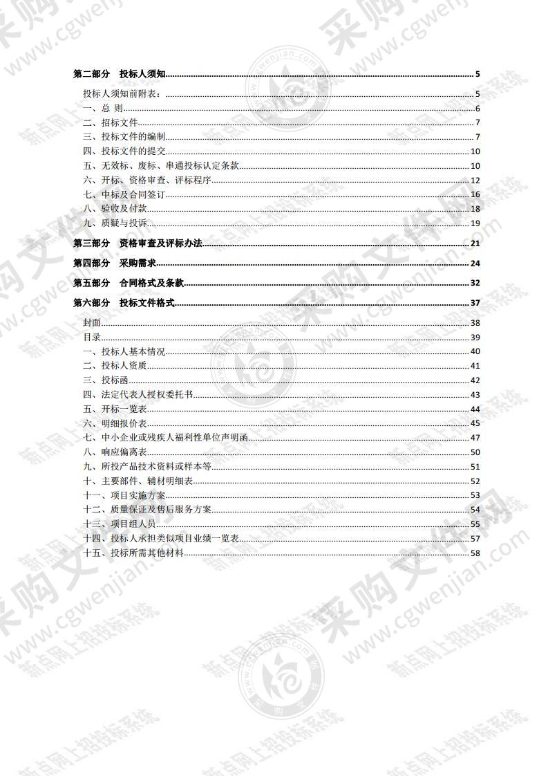 泗洪县农作物病虫害智能化监测站建设项目