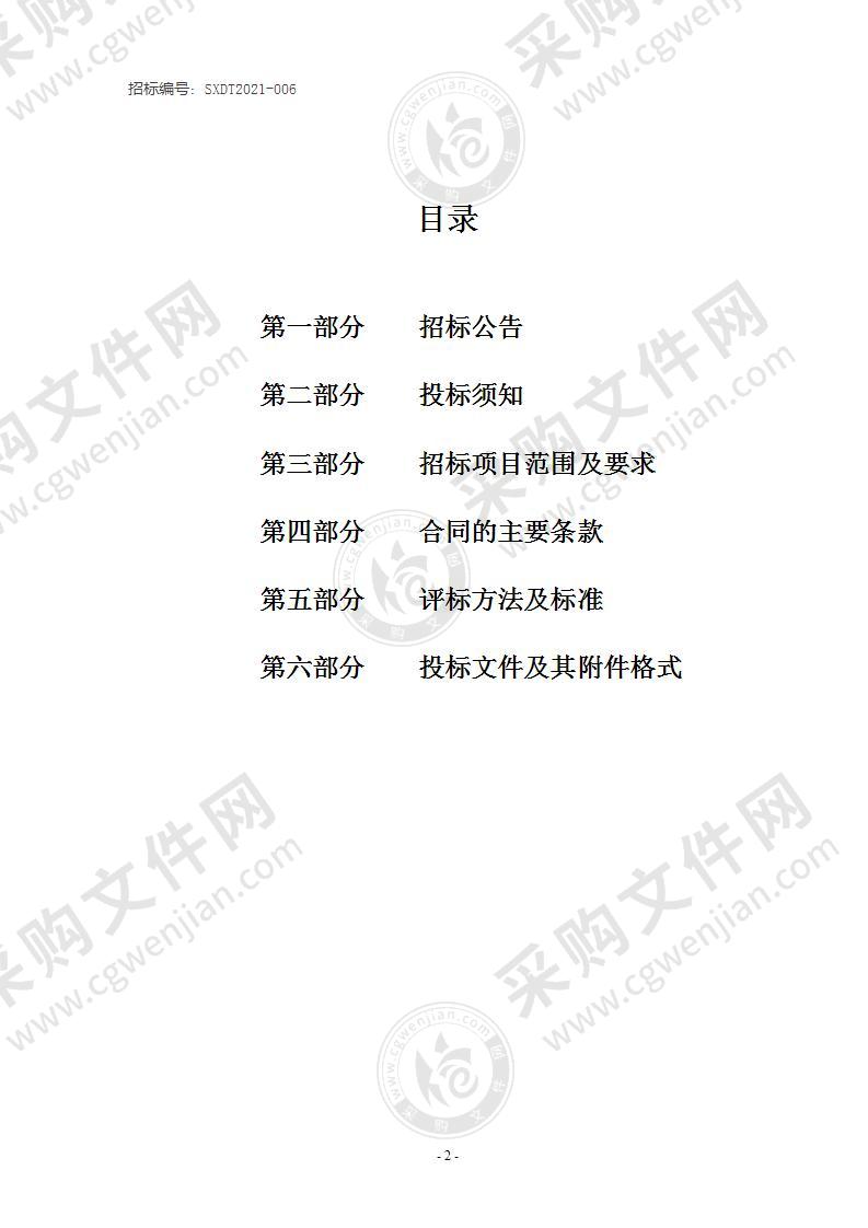 绍兴文理学院新能源材料与器件专业实验室项目