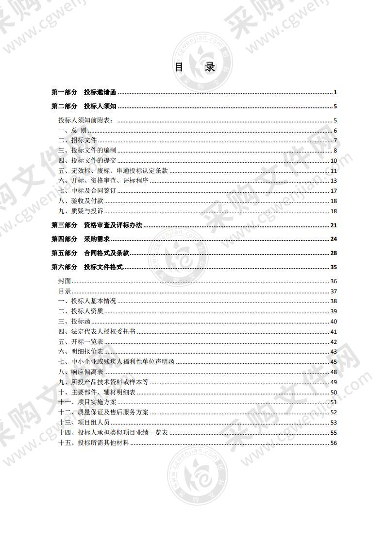 泗洪县“暖心工程”保温餐具采购项目