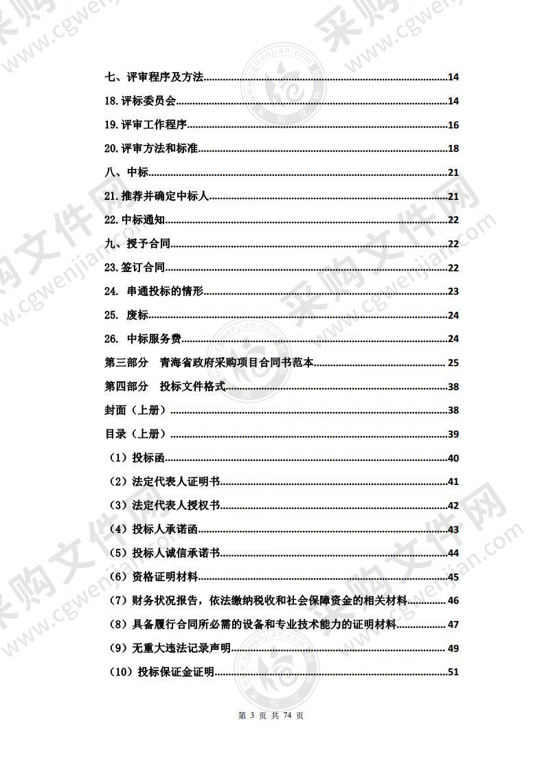 洁净手术室净化设备及材料采购项目