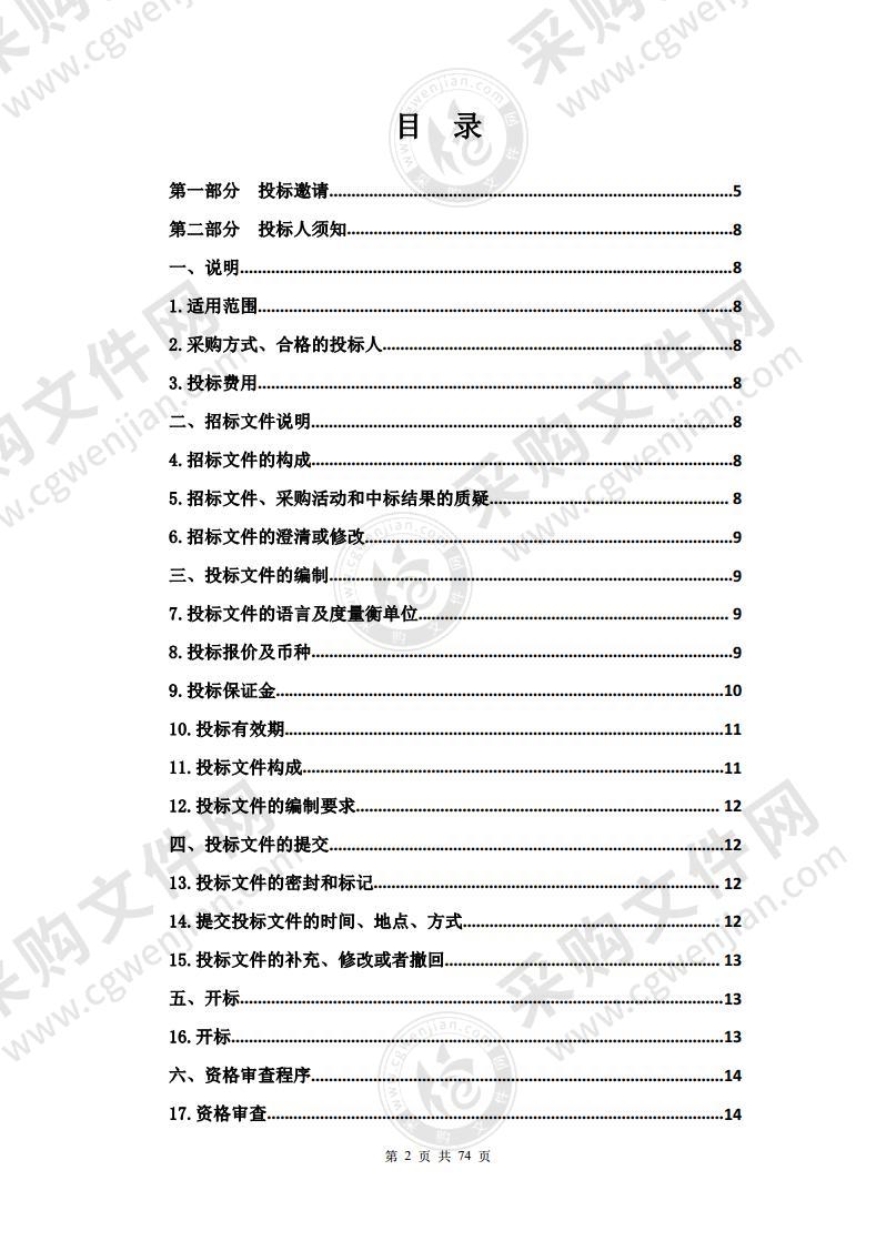 洁净手术室净化设备及材料采购项目