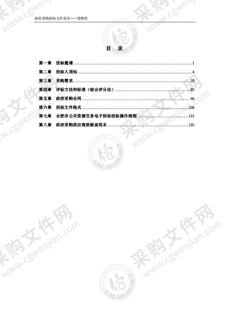 安徽国际商务职业学院2020年信息工程学院实训室建设