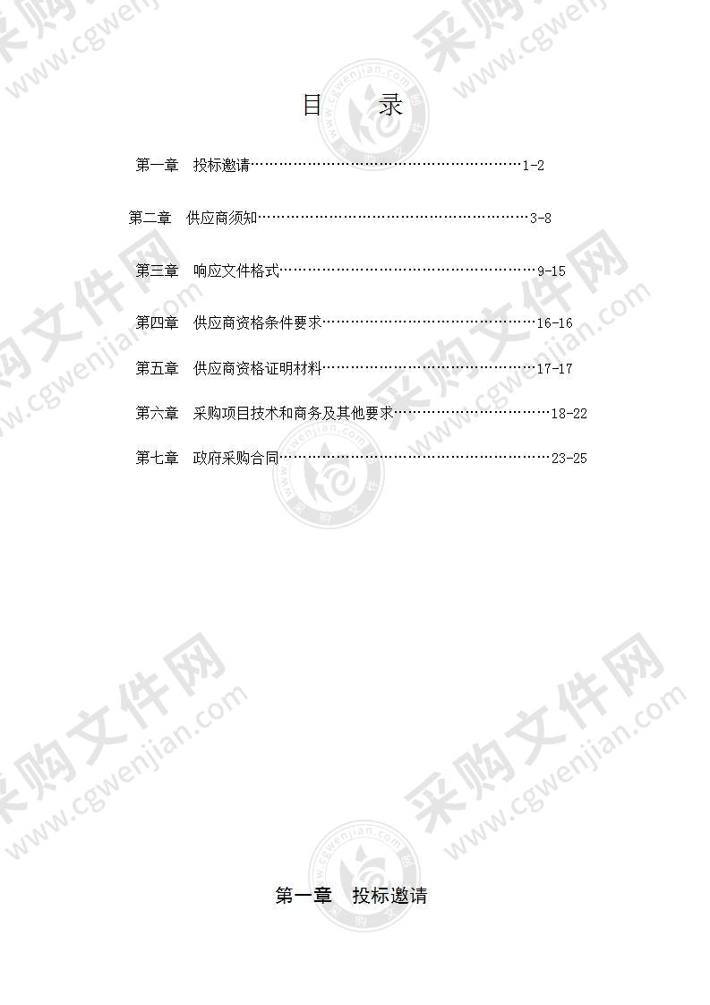 简阳市公安局风险洞察数据分析技术服务采购