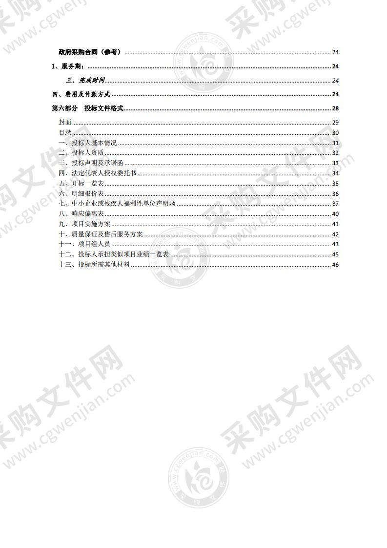 泗洪县2021-2023年土地储备规划和年度储备计划编制服务采购项目