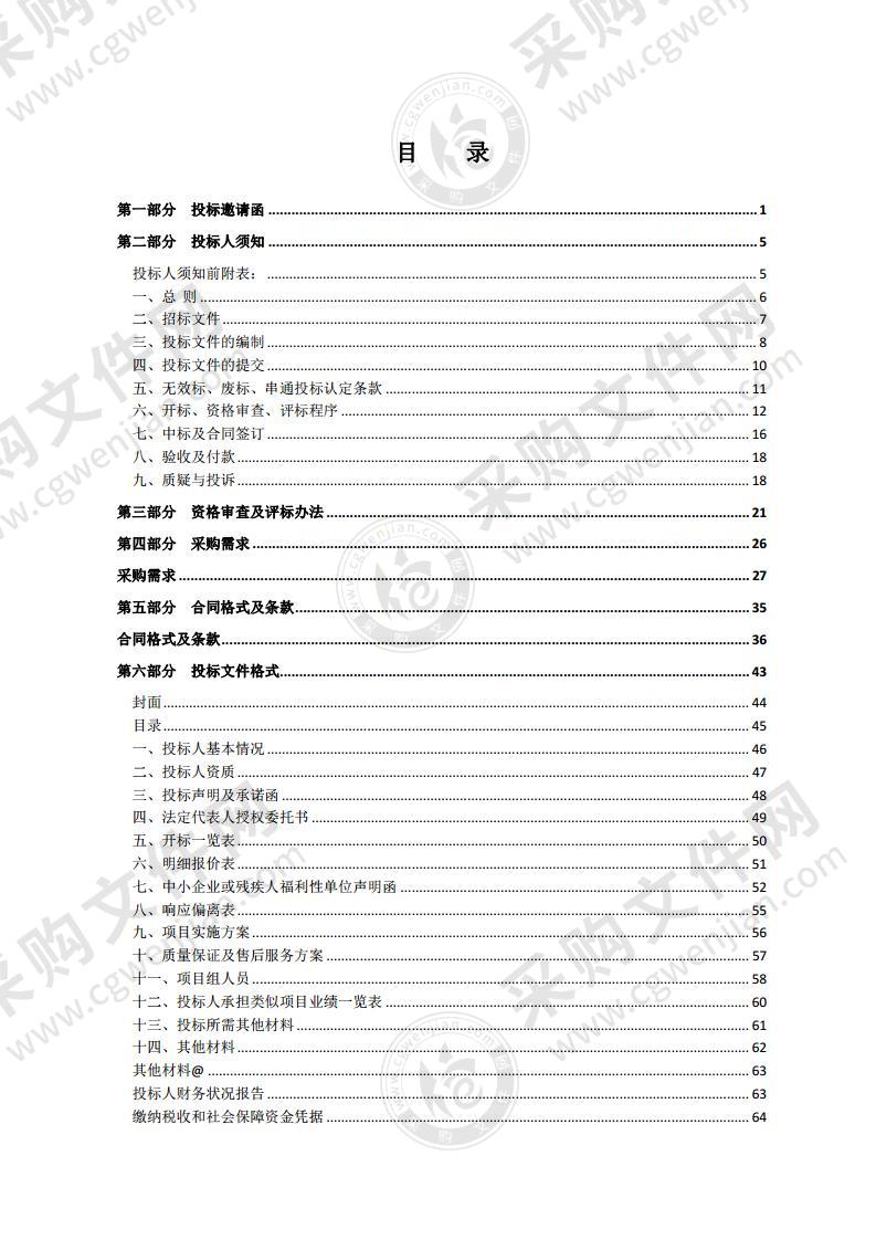 泗阳县“房地一体”农村不动产登记颁证工作项目