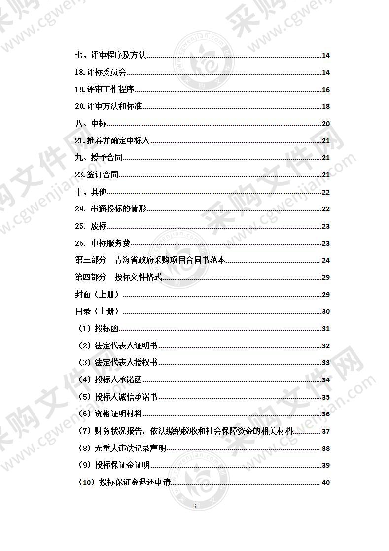 企业档案管理系统建设项目