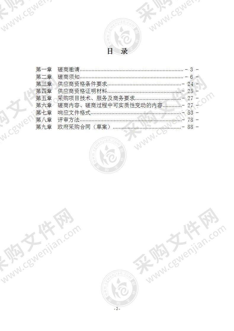 邛崃市职业教育中心（成都市技师学院邛崃分院）机电技术应用专业实训设备采购项目