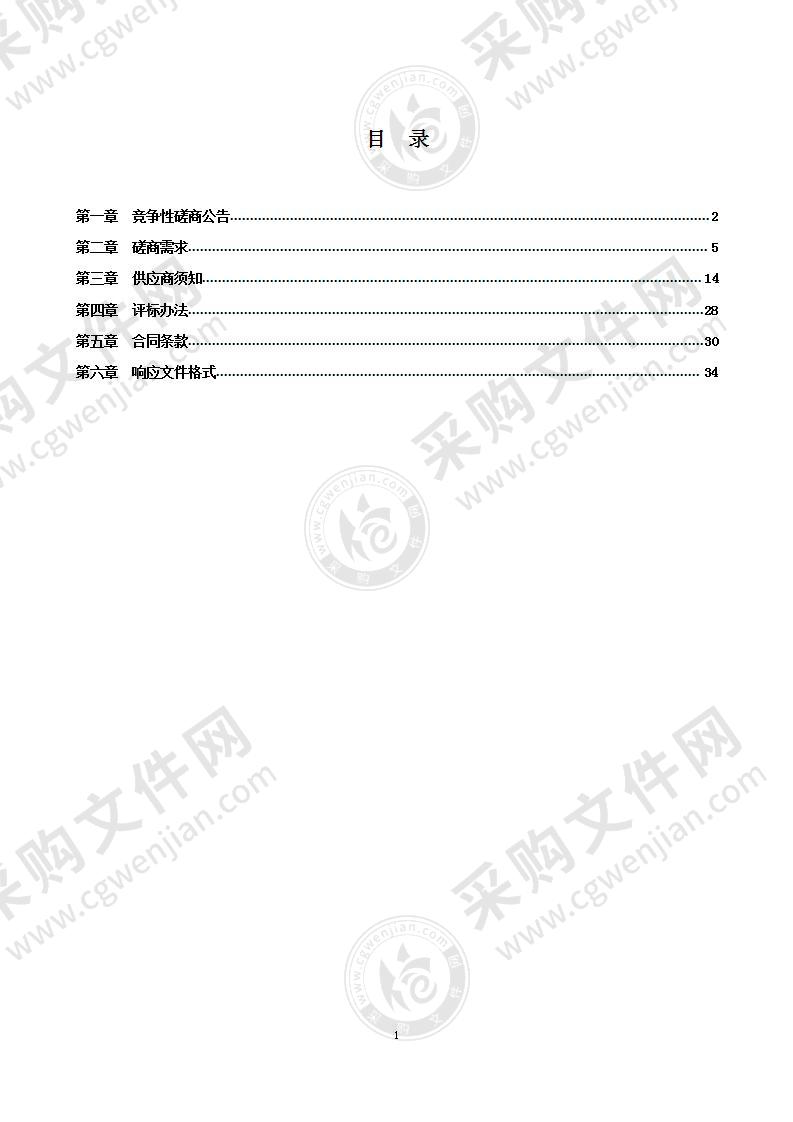 嘉兴市秀洲区人民政府嘉北街道办事处（城管办）2021年度嘉北街道可回收物收集、运输和积分兑换服务外包项目