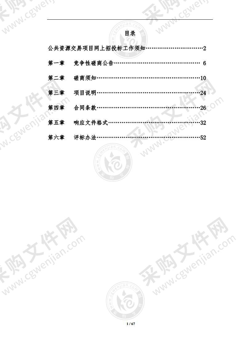 山东省潍坊市安丘市青云双语学校新校区项目建设期绩效评价单位服务项目