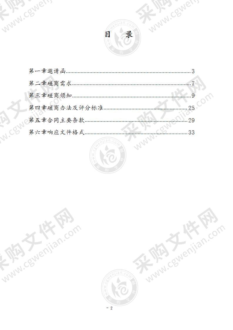 新能源汽车产业榜单制作及新能源产业精英峰会项目