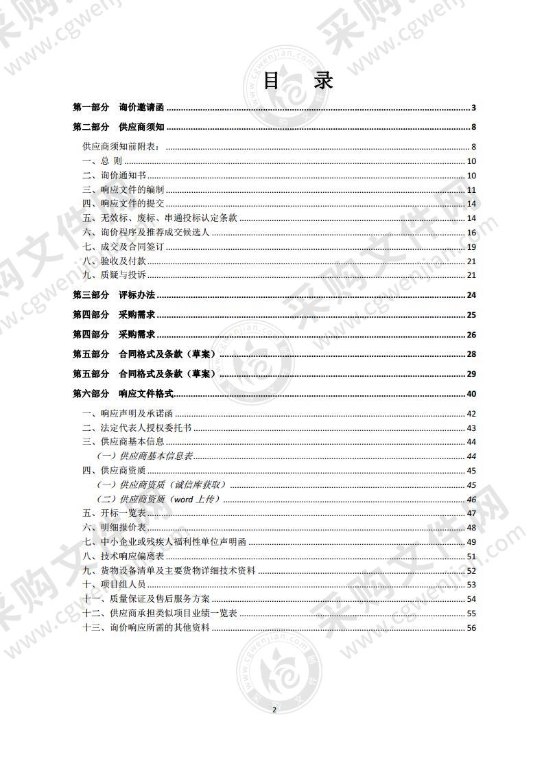 泗阳县2020年度优秀企业家金质奖章制作项目