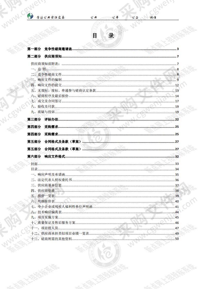 泗洪洪泽湖生态资源开发有限公司清产核资审计项目