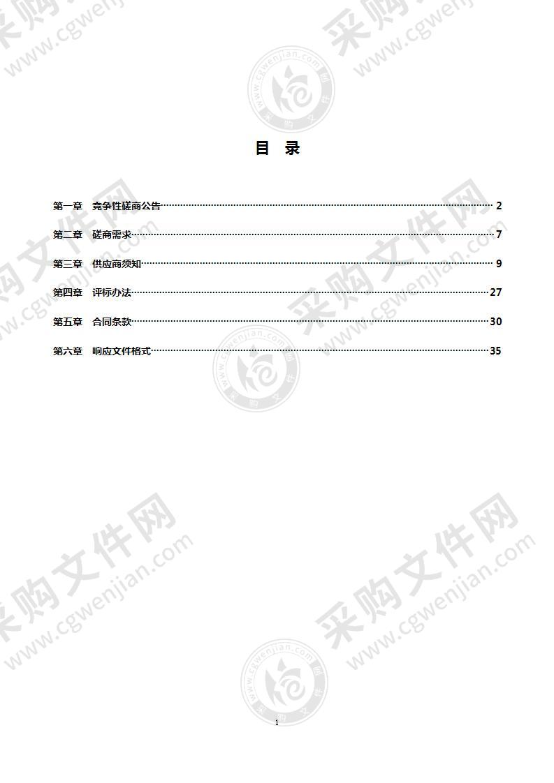 嘉兴市秀洲区人民政府嘉北街道办事处（城管办）果壳箱采购项目