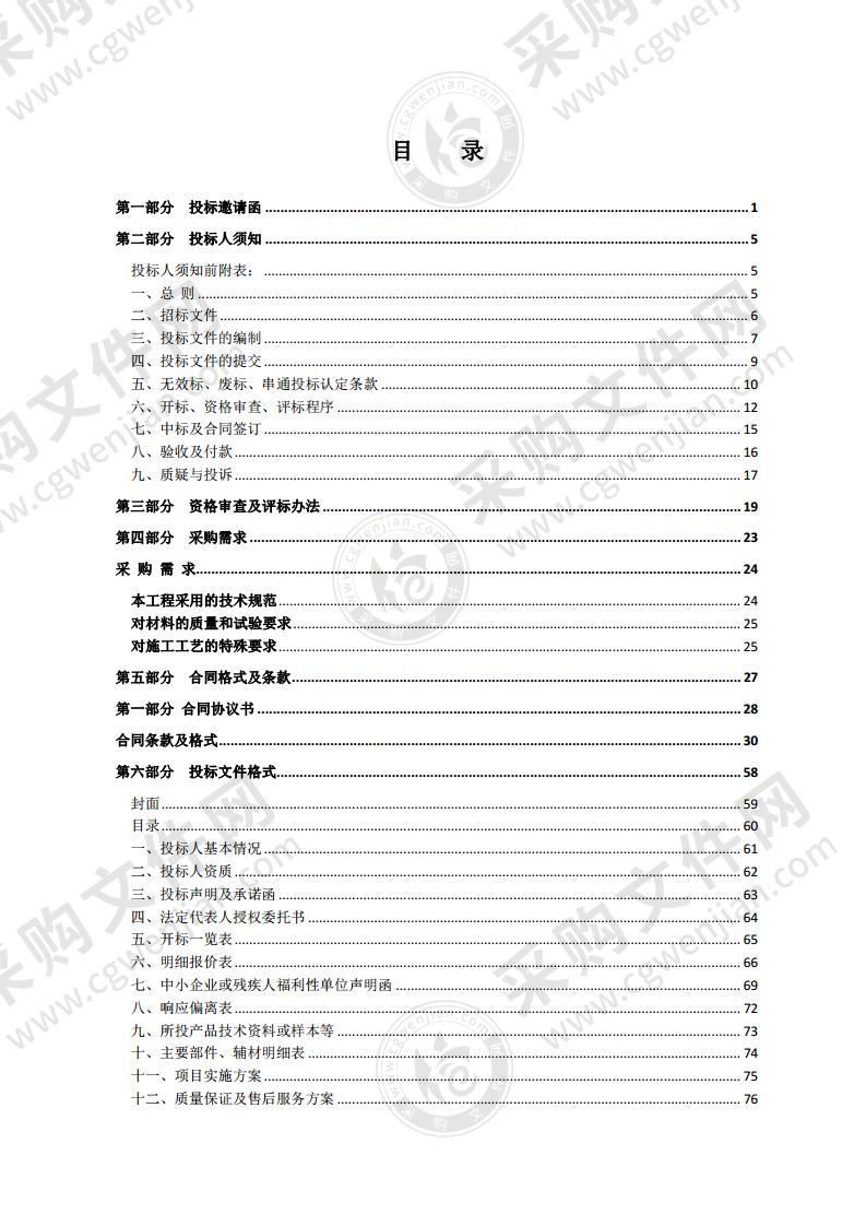 宿豫区小区排水管网检测疏通项目(2021年度)（一标段）