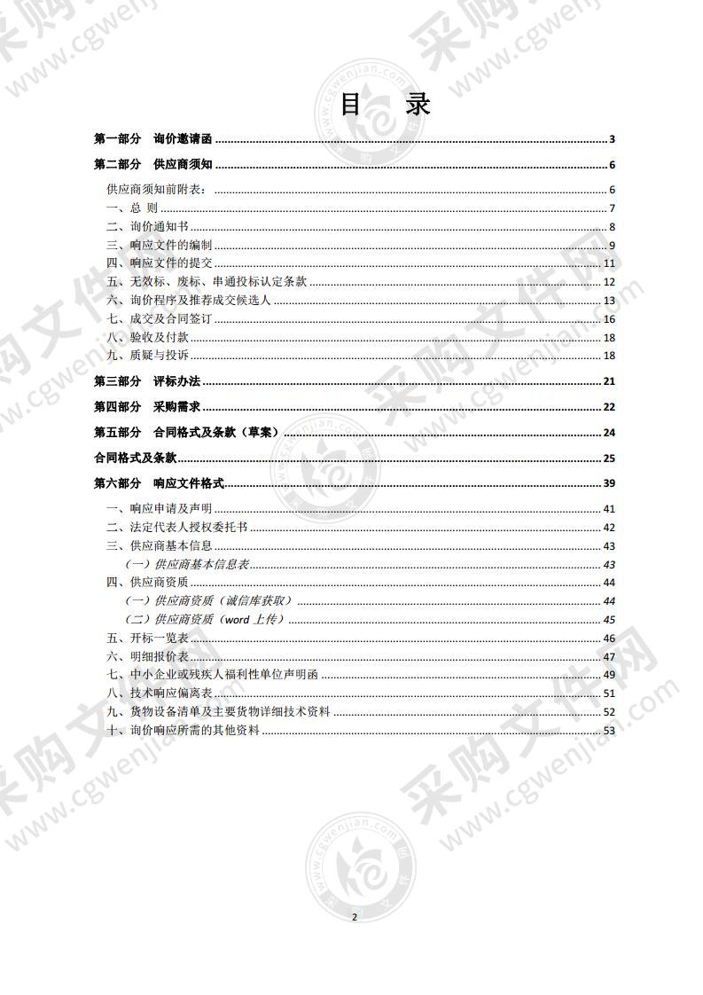 泗阳县农业技术推广中心加厚地膜采购项目