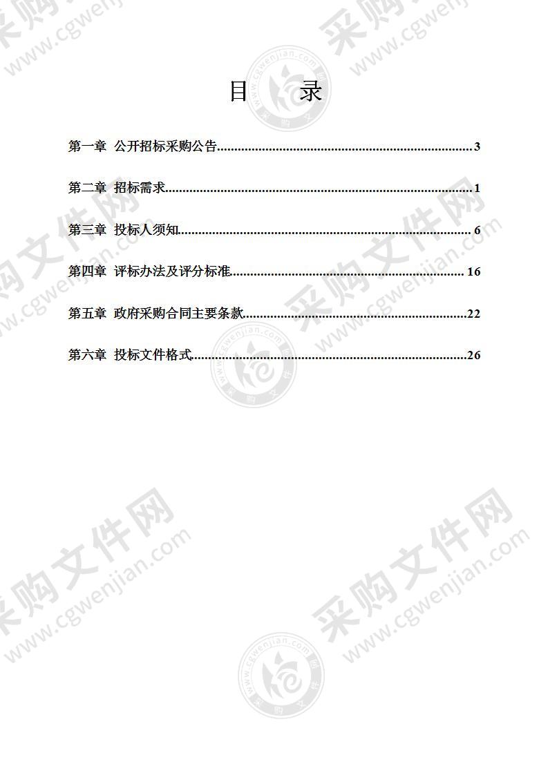 宁波市北仑区人民政府春晓街道办事处垃圾分类用具采购项目