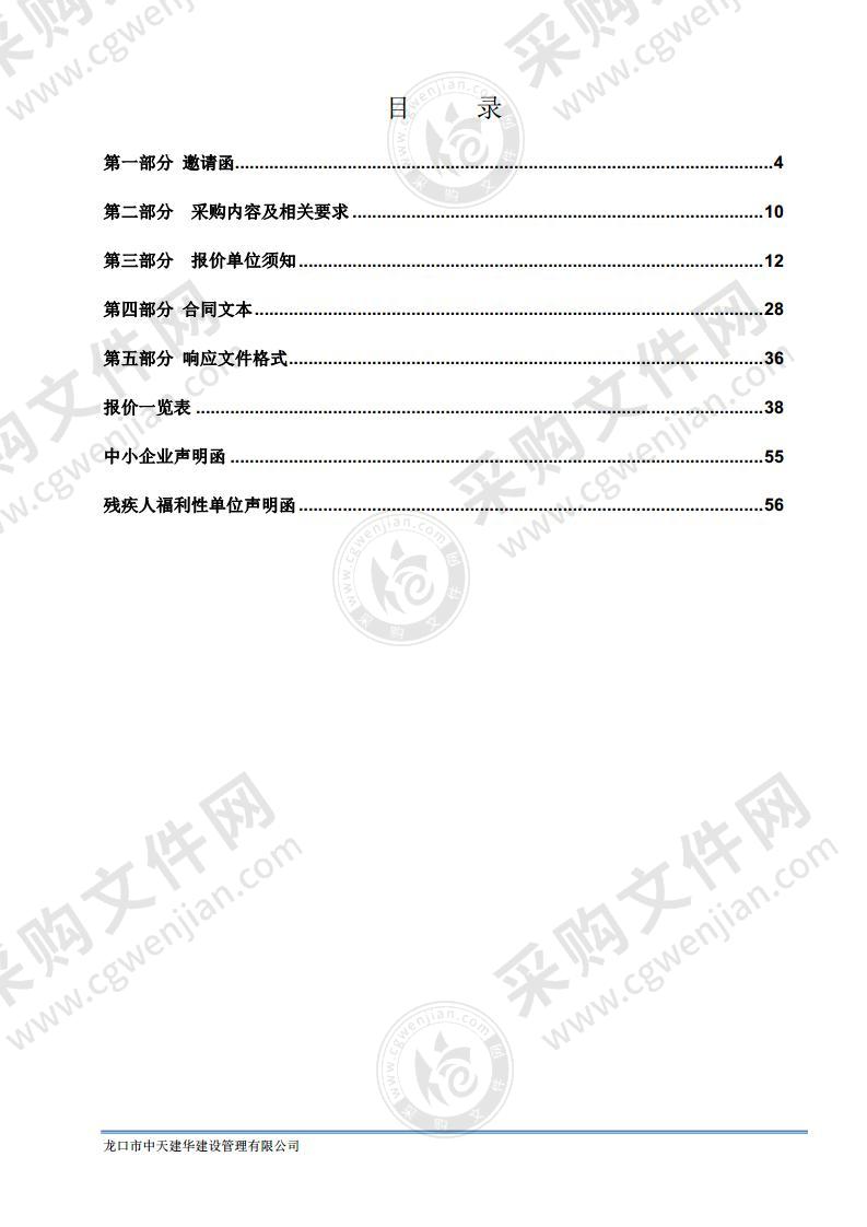 龙口市博物馆消防设施设计及智慧消防平台建设方案项目