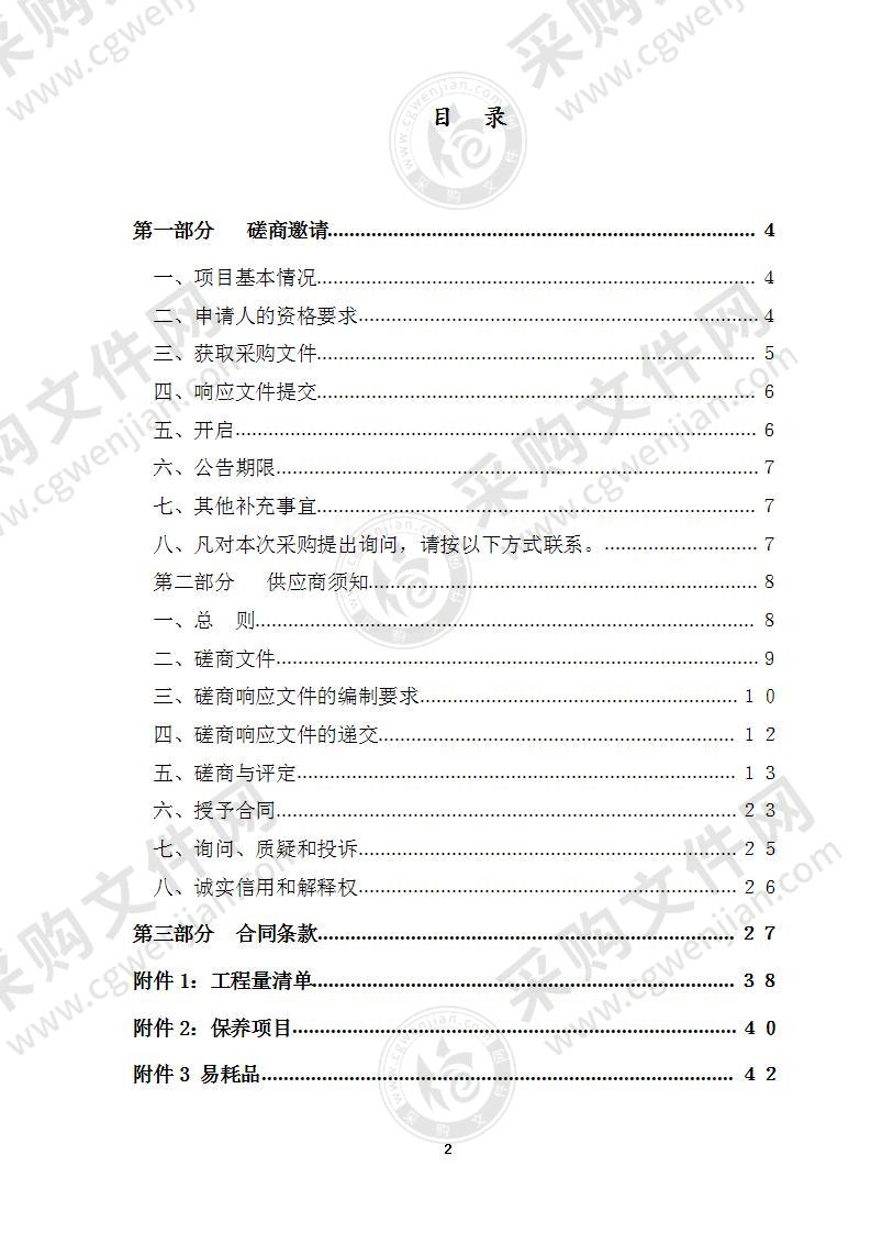 扬中市二次供水增压泵站委托运行服务项目