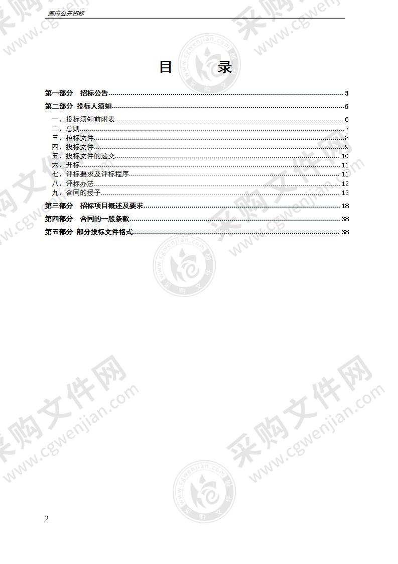 宁波市镇海区人民医院医疗集团工作服采购