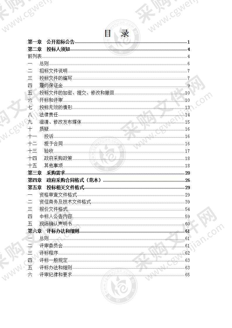 丽水市体育彩票中心广告制作及安装采购项目