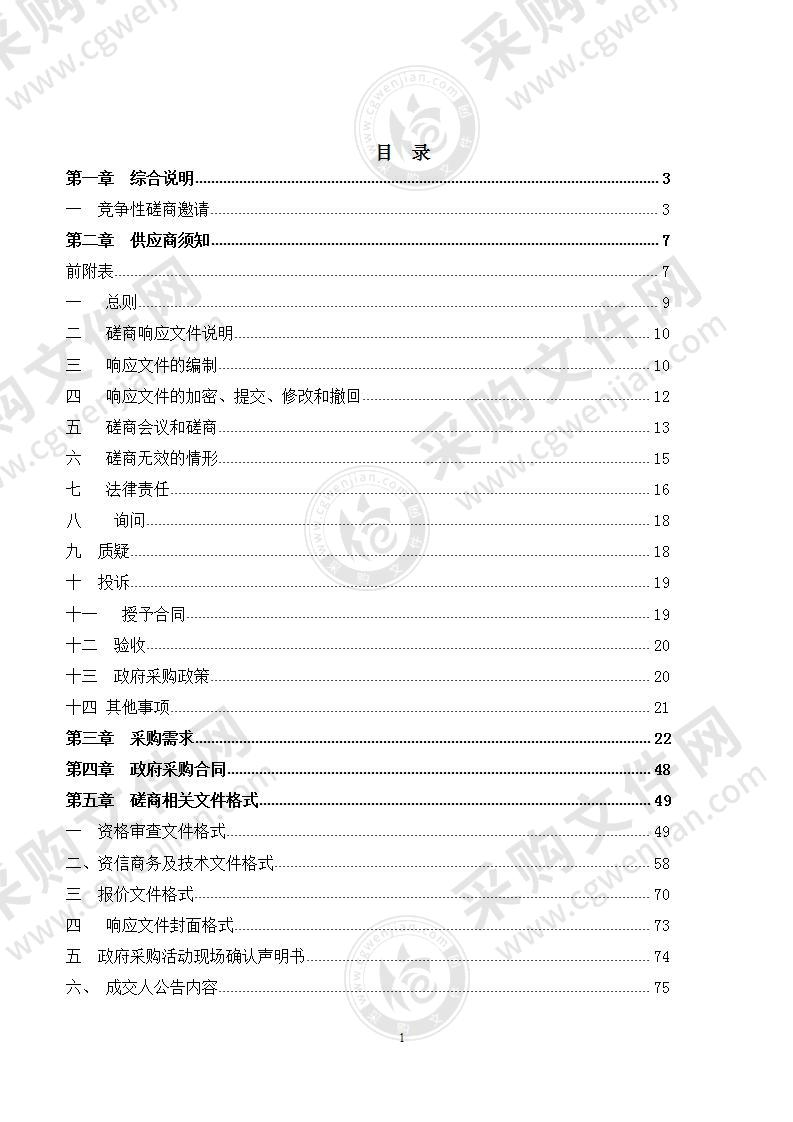 云和县残疾人联合会康复中心智能化安装工程项目