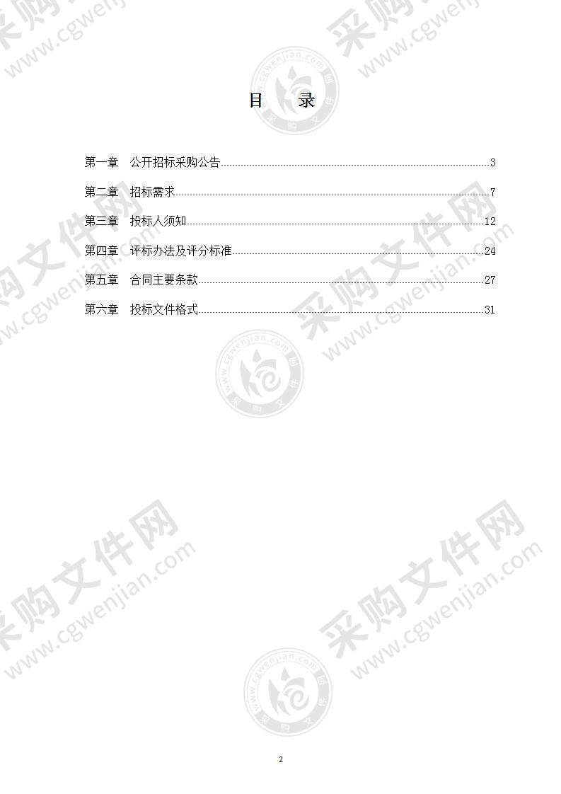 宁波市北仑区人民医院CT保修服务采购项目