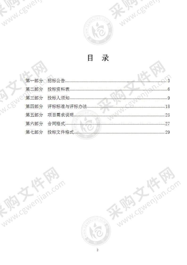 宁波市计量测试研究院(宁波新材料检验检测中心)水表耐久性试验装置改造项目