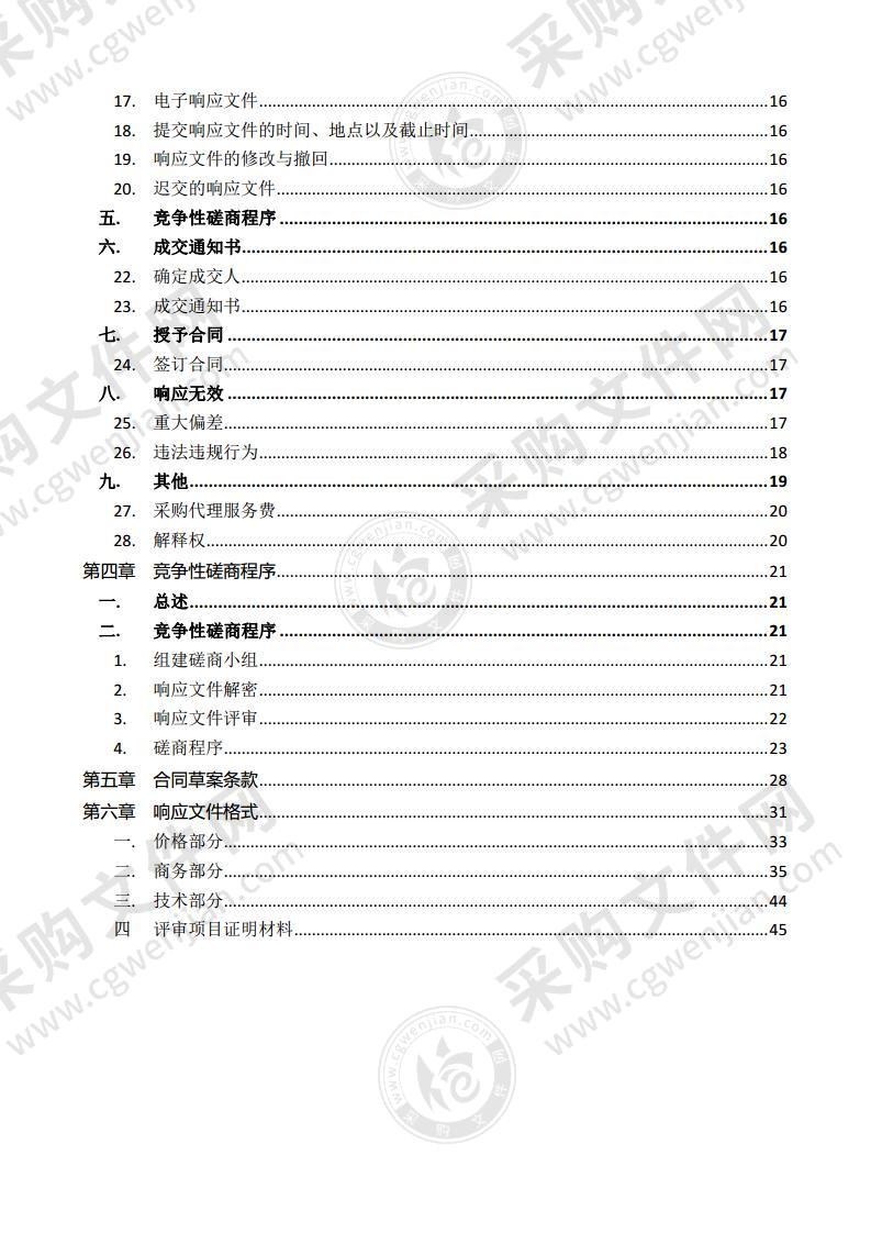 莱州市石材产业园控制性详细规划项目