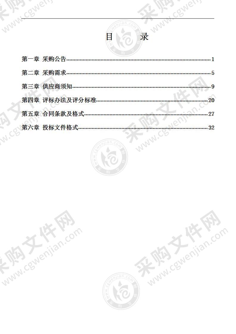 宁波市医疗中心李惠利医院采购体腔热灌注治疗系统项目