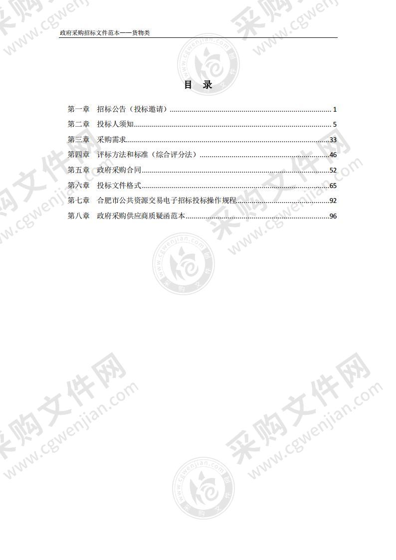 空气自动站相关检测设备采购