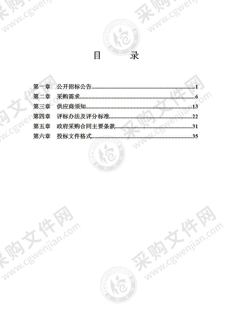 2021-2023年度路灯、隧道灯养护服务项目