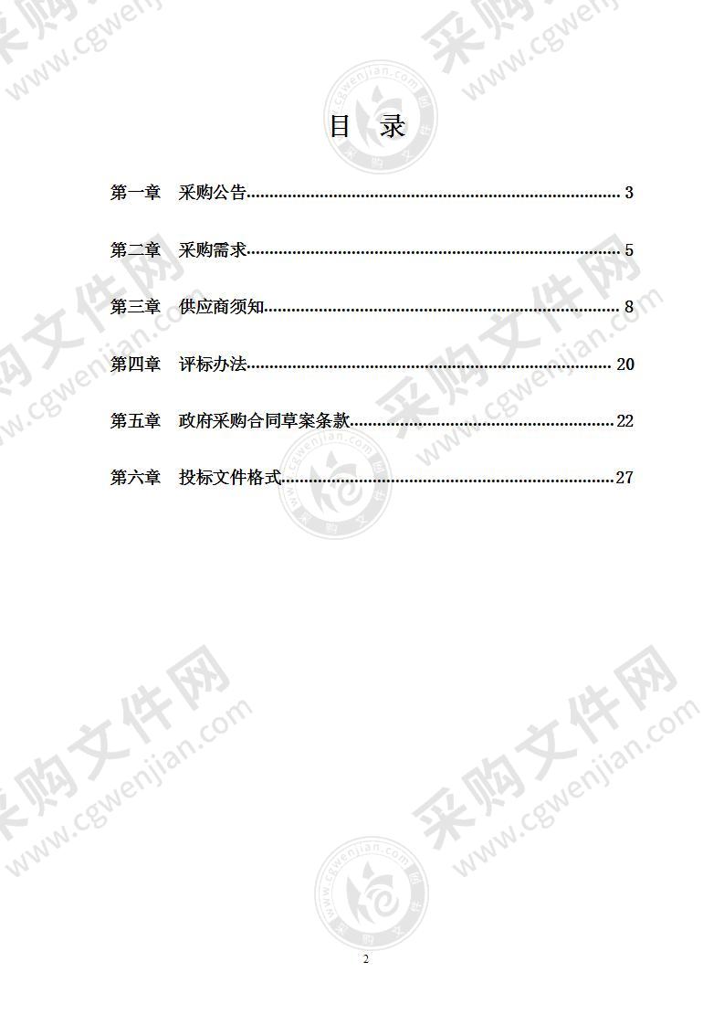 宁波市北仑区人民政府郭巨街道办事处郭巨街道开发指挥部食堂服务外包项目