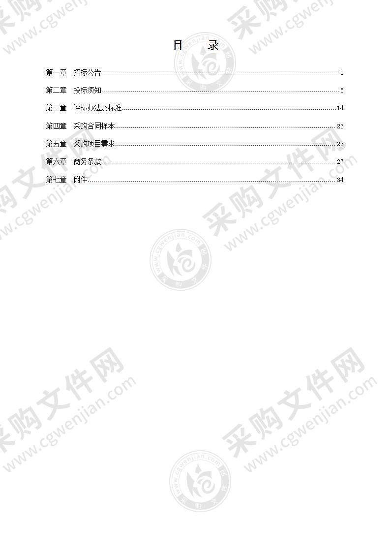 慈溪市周巷镇2021年度河道保洁服务采购项目