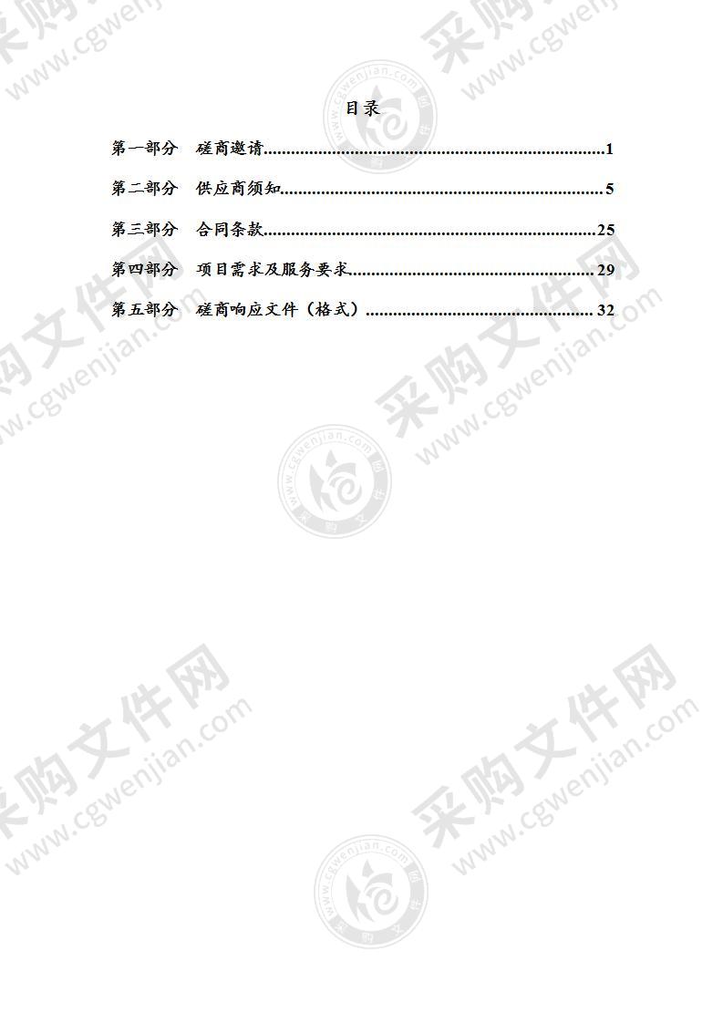 京杭运河镇江段船舶生活污水接收处理装置运行维护服务工程