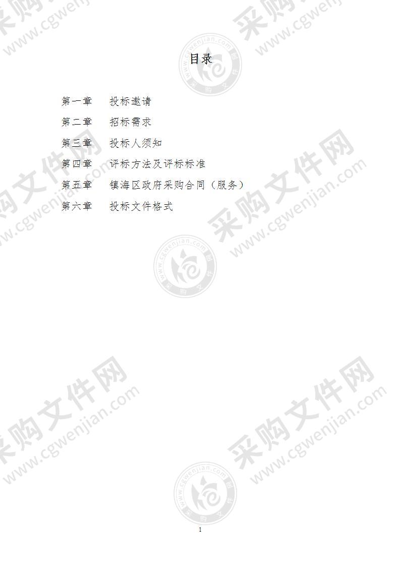 镇海区政务服务2.0线下大厅信息化改造项目-大厅管理及效能监督系统