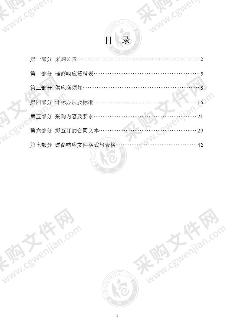 宁波博物院2021年度临特展陈列形式设计与施工制作项目