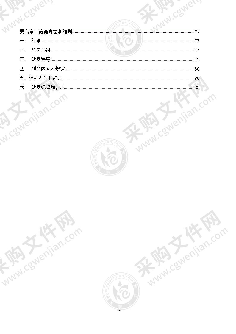 云和县残疾人联合会托养中心智能化安装工程项目