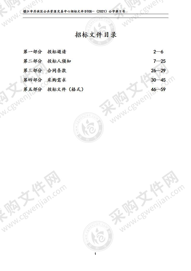 镇江市丹徒区城管局市政道路及设施零星养护服务项目（2021年-2023年）