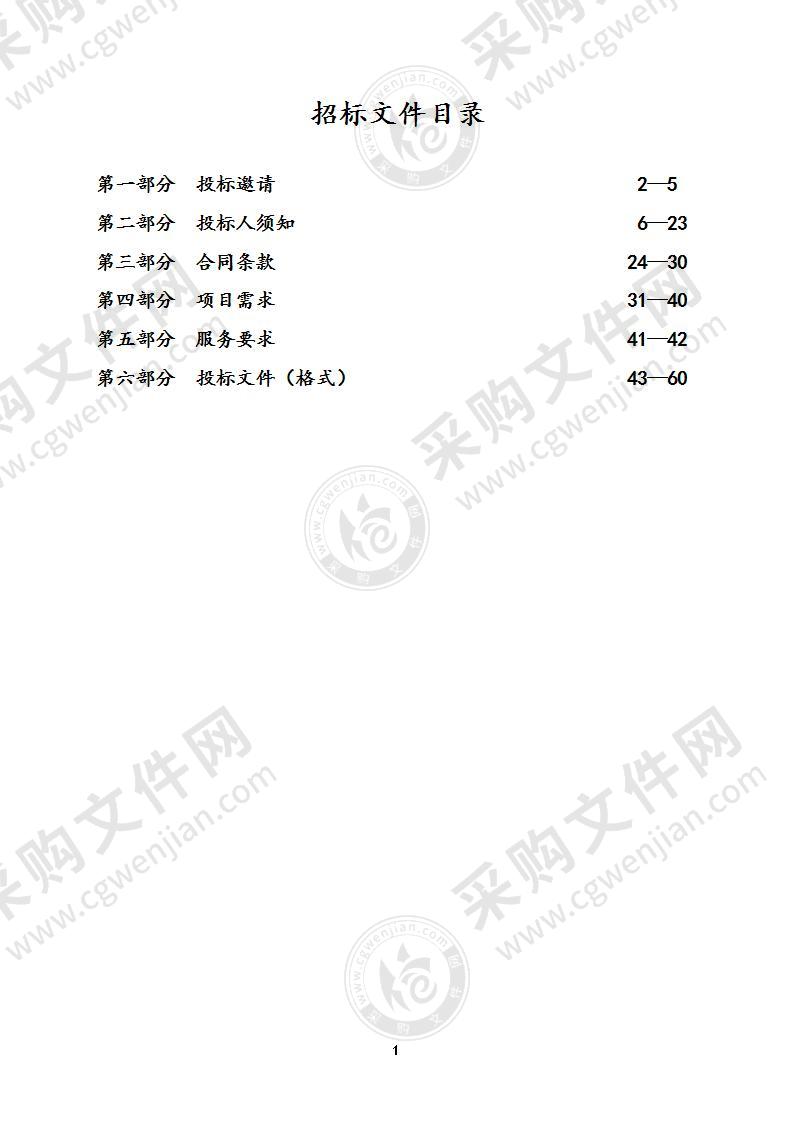 镇江新区消防救援大队车辆装备、灭火药剂采购