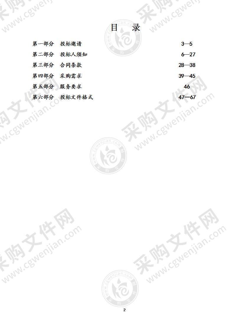 句容市茅山中心小学智慧校园项目采购