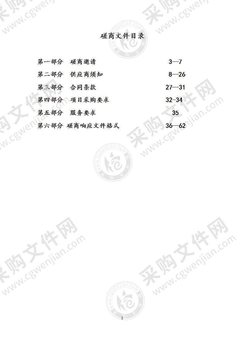 润州区蒋乔社区卫生服务中心全自动血液分析仪、电子血压计采购