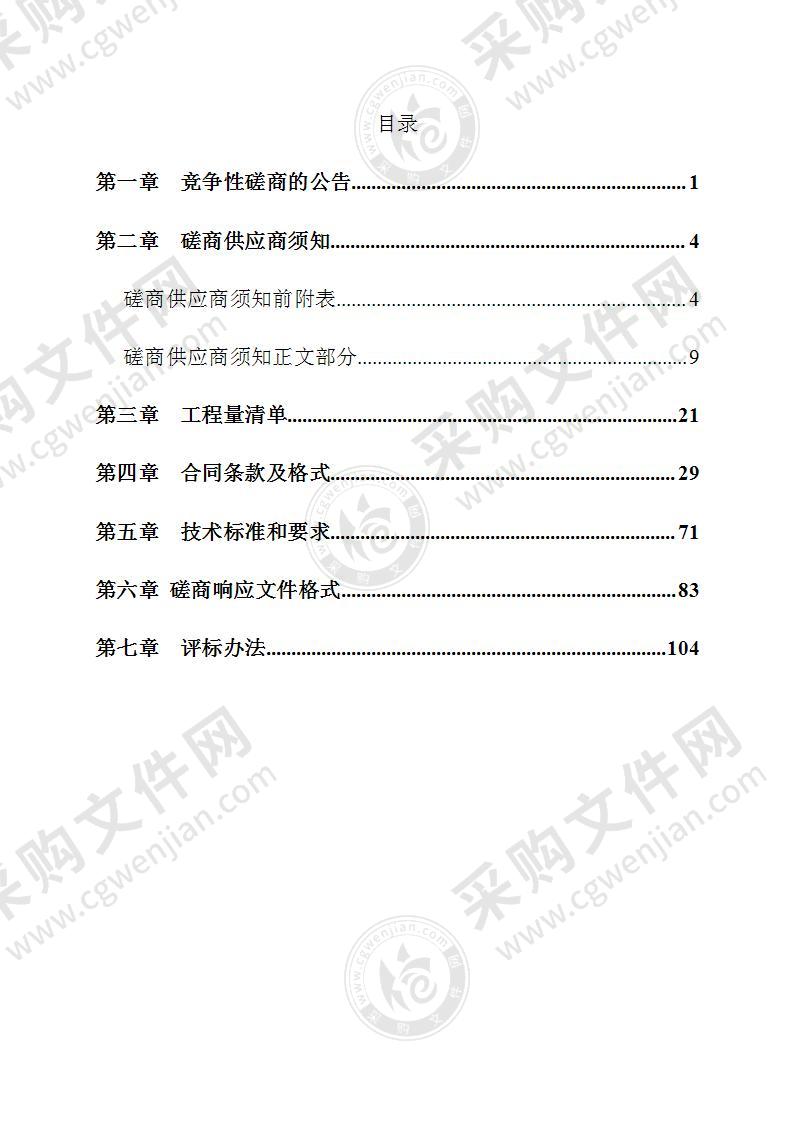 瑞安市体育事业发展中心瑞安市体育馆三期项目配电工程项目