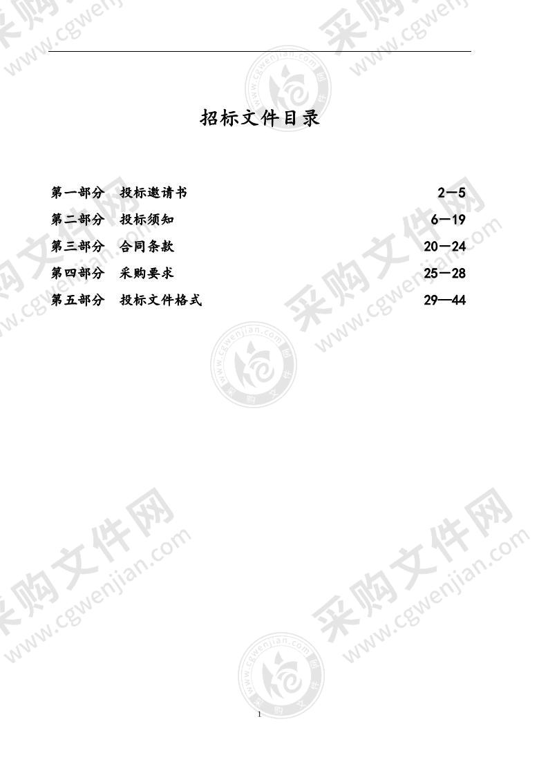 2021-2023年度镇江新区管委会机关大院绿化养护服务采购