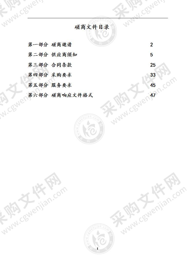 句容市卫生健康委员会电子票据监管平台及安全设备采购项目